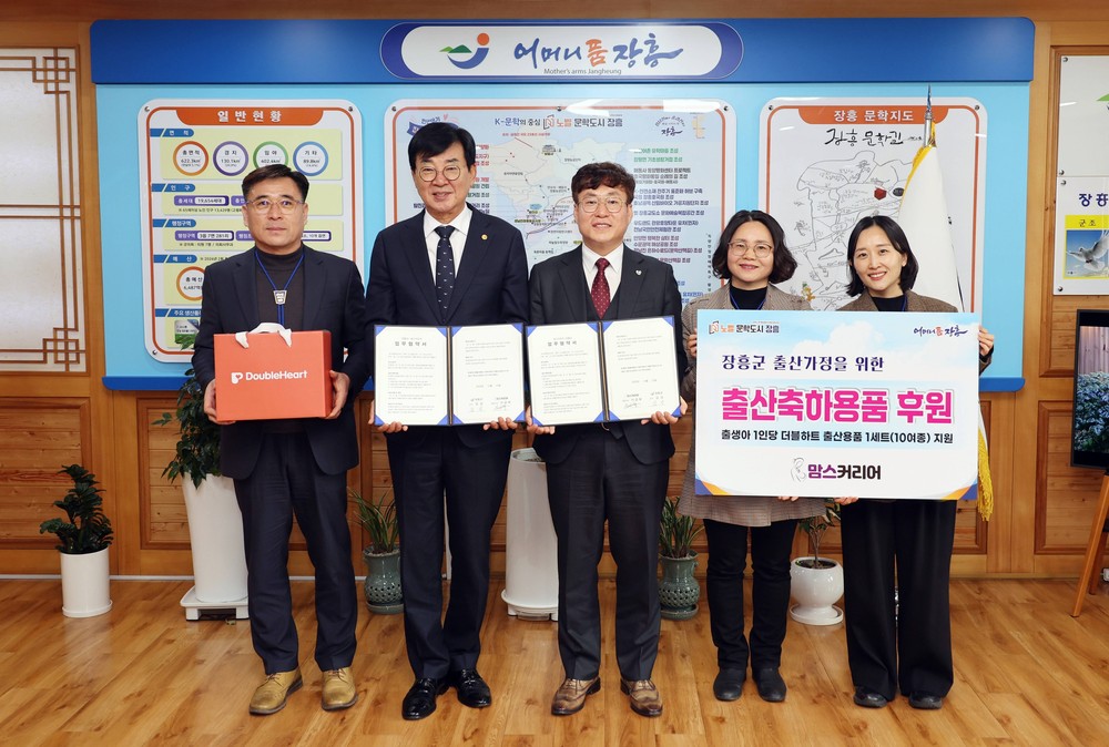 장흥군-맘스커리어, 출산축하용품 지원 업무협약 체결