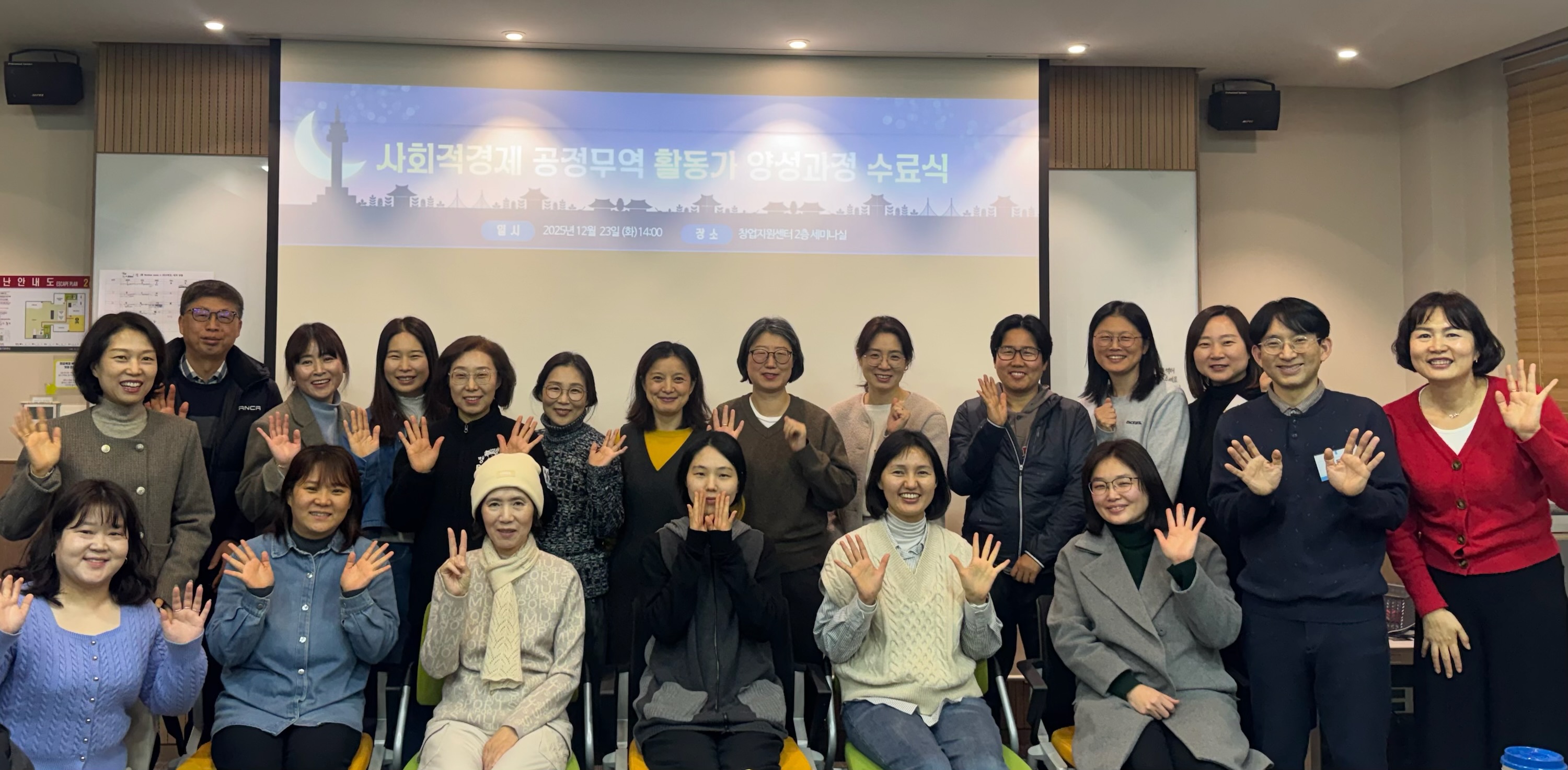 광명시, 시민과 함께 사회적경제·공정무역 활성화… 시민활동가 17명 배출