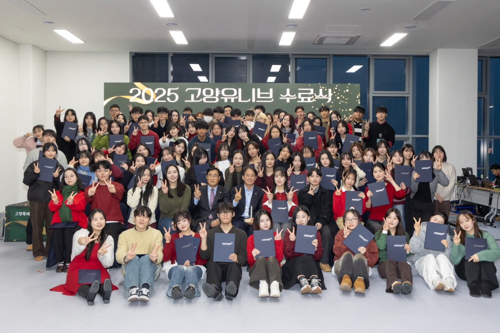 고양시, 대학생멘토단 수료식 및 진로교육 콘퍼런스 개최…“꿈을 잇는 멘토링의 결실”