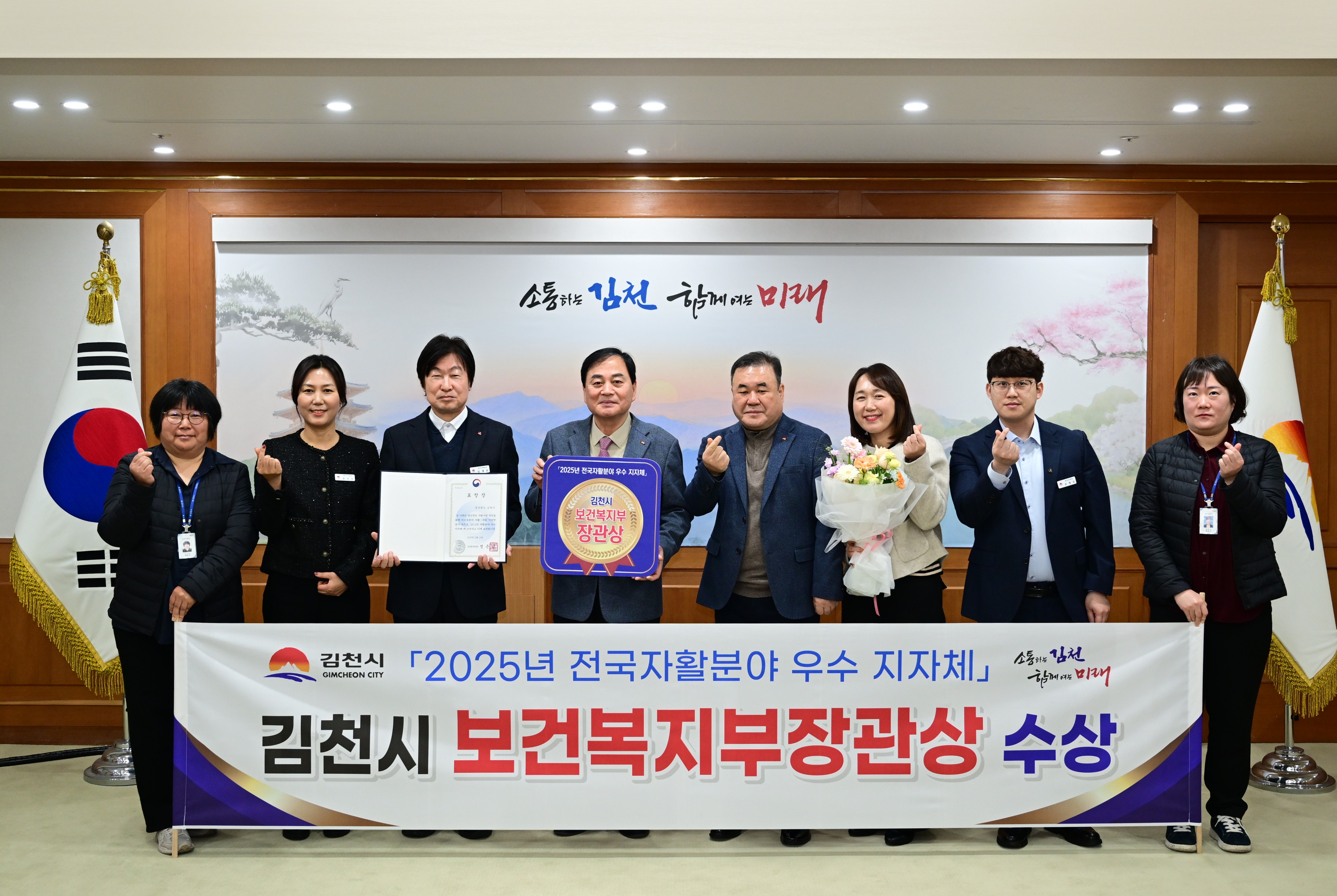 김천시, 2025년 자활 분야 우수 지자체 보건복지부 장관상 수상