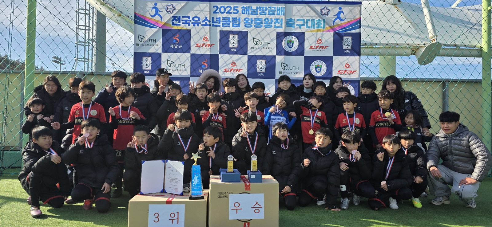 통영FC U9, 2025 해남땅끝배 왕중왕전 전국유소년축구대회 우승
