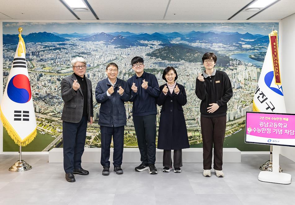 교육특구 광진구, 수능 만점 왕정건 학생 만나 격려