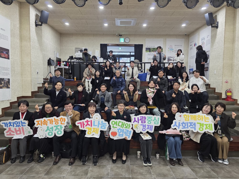 김해시, 사회적경제 창업지원사업 성과공유&사회적경제인 네트워킹데이 성료