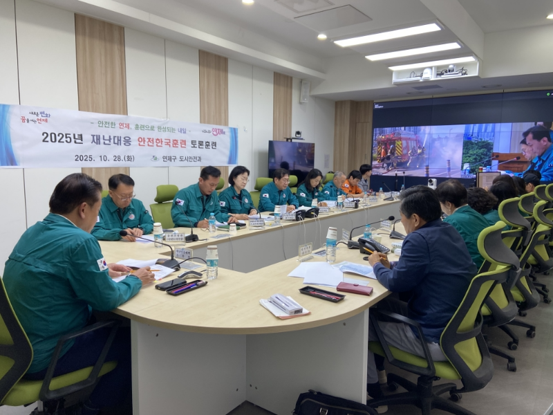 연제구, 안전한국훈련 3년 연속 우수기관 선정