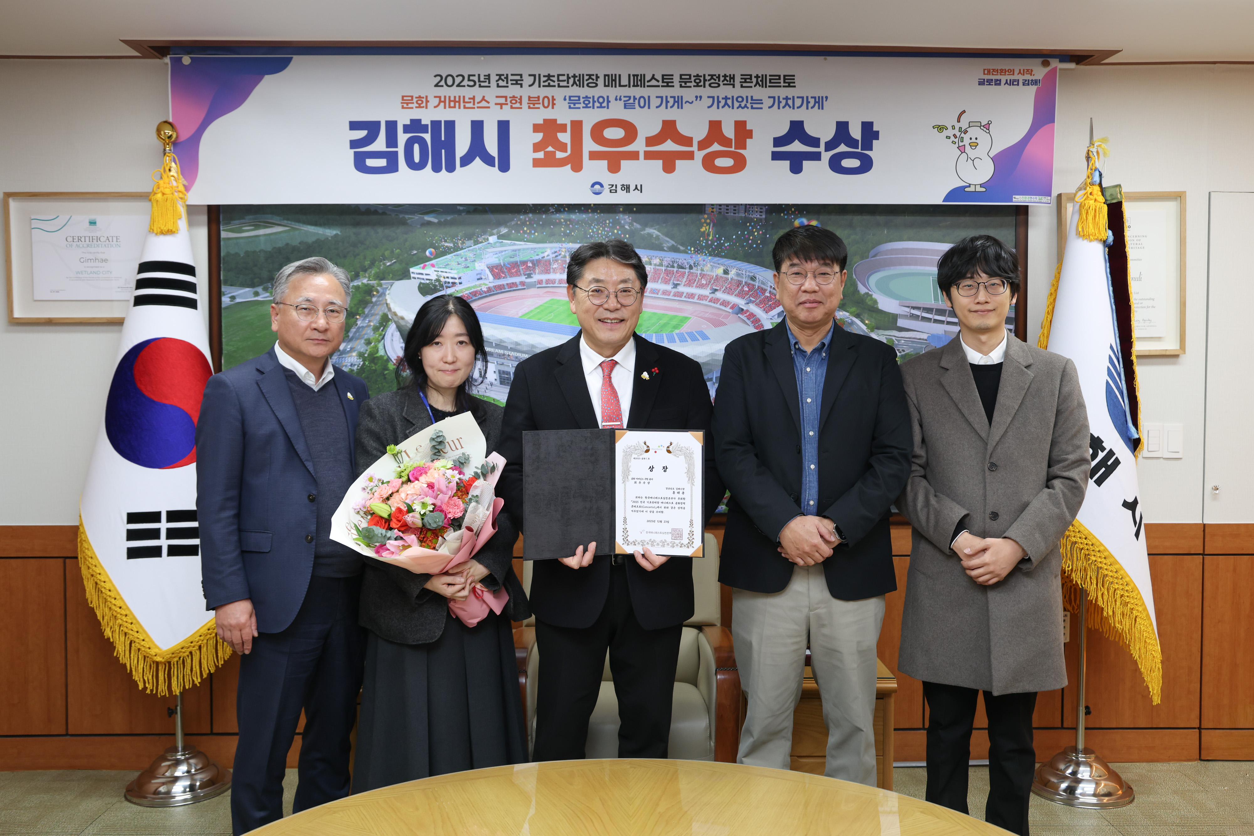 김해시, 전국 매니페스토 경진대회 ‘최우수상’ 수상