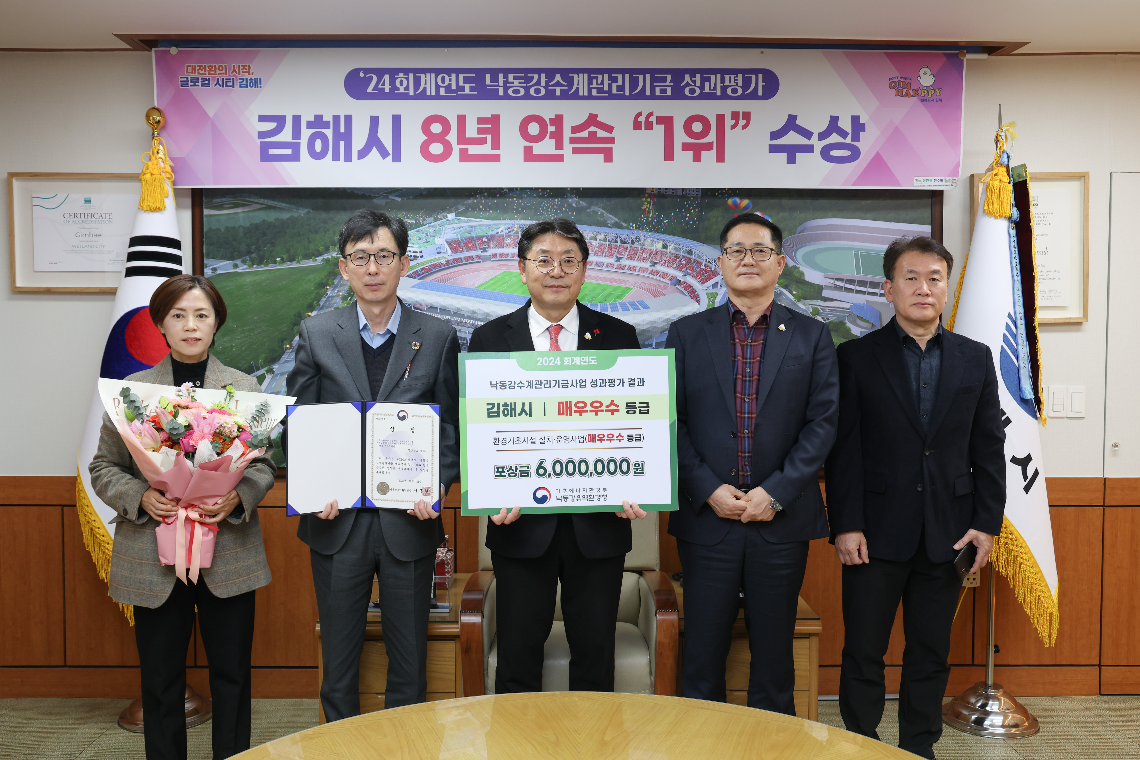 김해시, 낙동강수계기금 성과평가 2개 부문 1위
