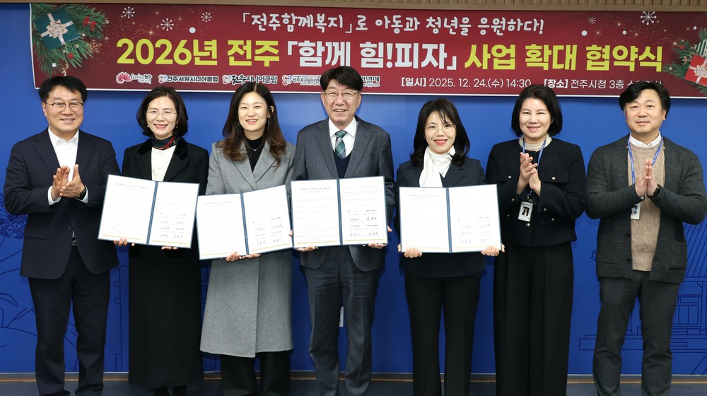 전주 ‘함께힘!피자’ 확대로, 청년들의 새출발 응원!