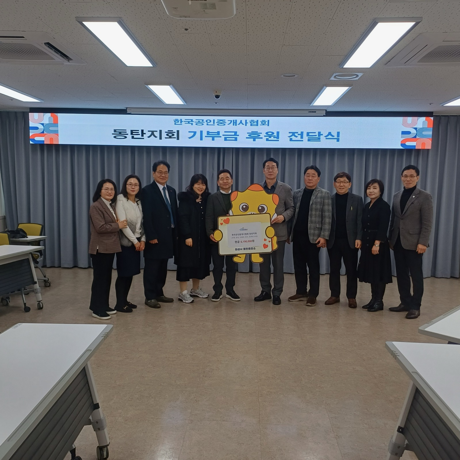 한국공인중개사협회 동탄지회, 지역 저소득층 위해 이웃돕기 후원금 전달