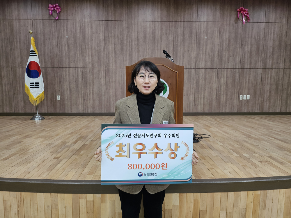 ’25년도 전문지도연구회 운영 평가에서 미생물 분야 ‘최우수’ 선정