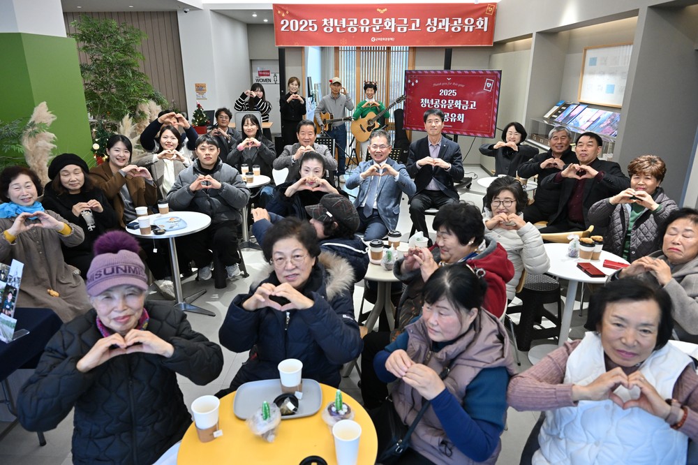 군위문화관광재단, 「청년공유 문화금고」 2025년 성과공유회 성황리 개최