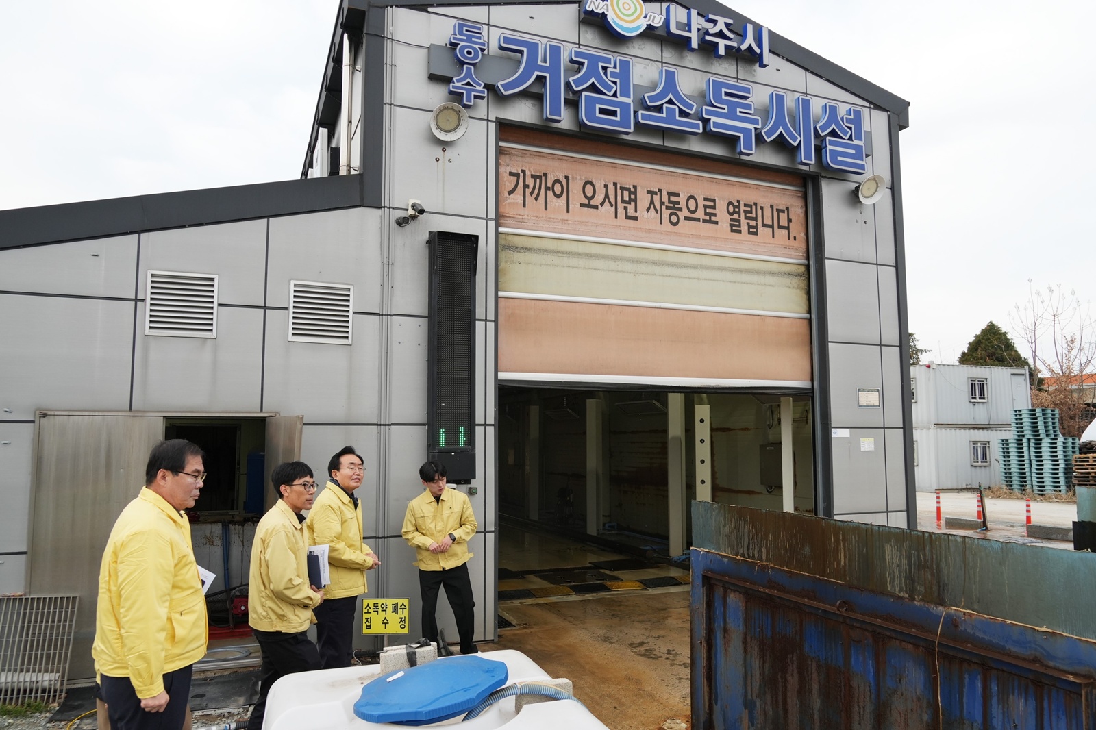 나주시, 고병원성 조류인플루엔자 확산 차단 총력 대응