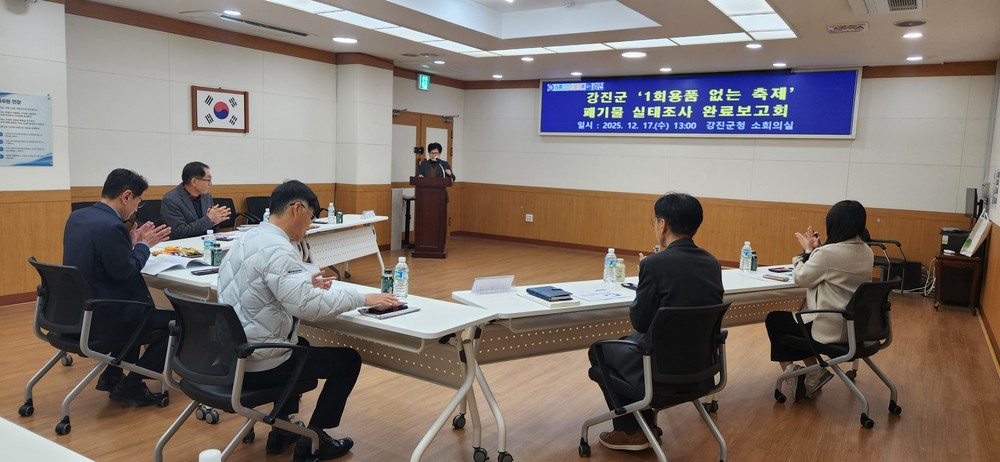 강진군, 축제 다회용기 도입 효과 ‘입증’
