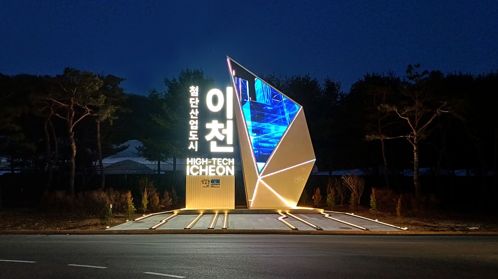 서이천 나들목(IC), 이천의 새로운 도시 관문 완성
