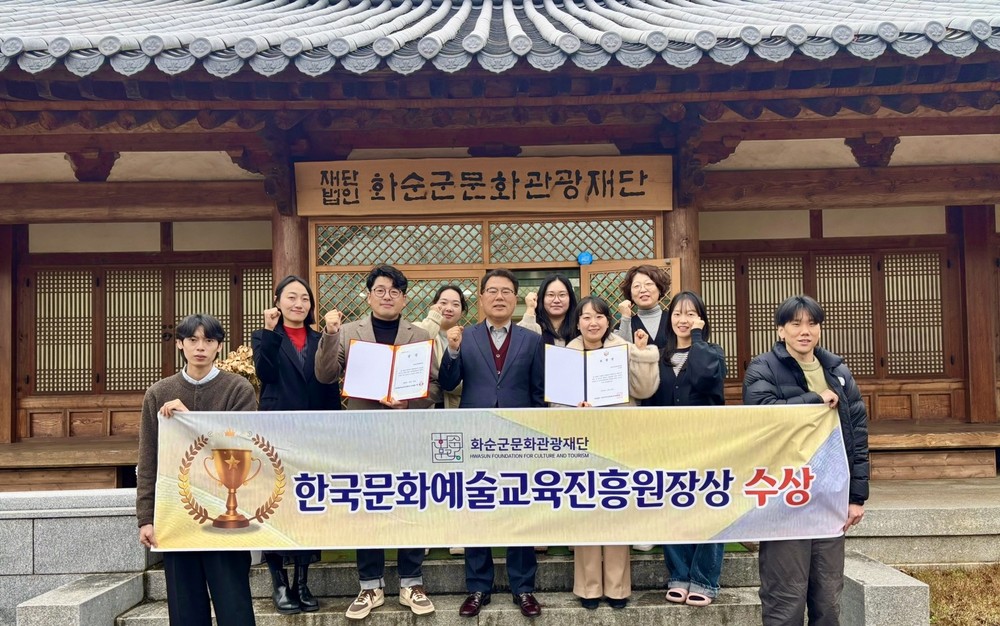 (재)화순군문화관광재단, 전국 문화재단 평가서 ‘두각’