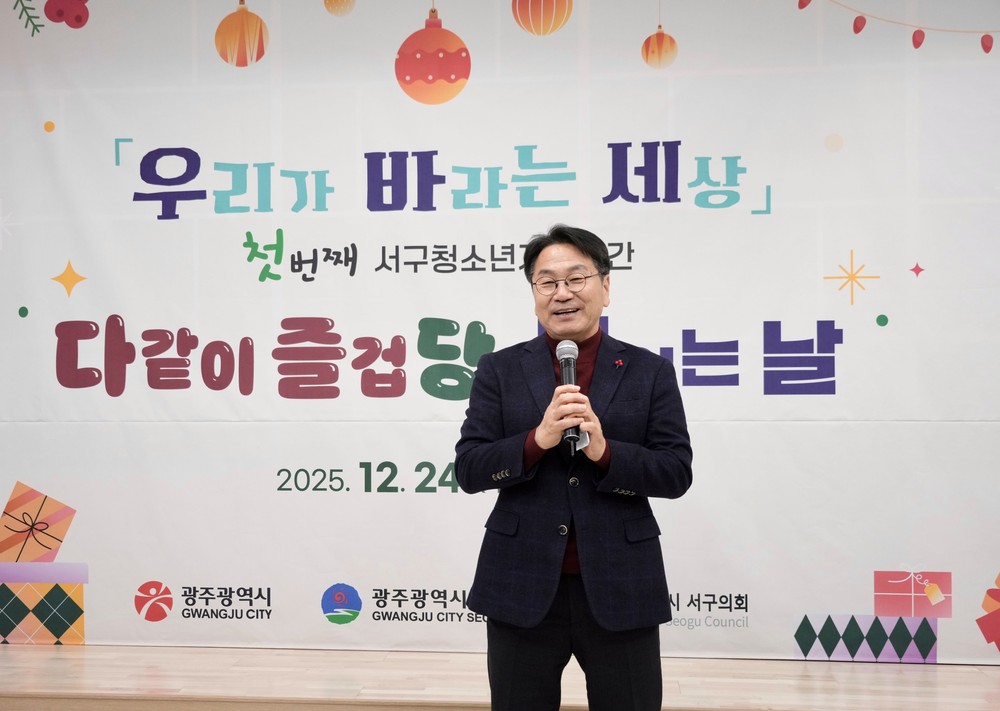 광주시, 청소년자율공간 ‘다같이 즐겁당’ 개소