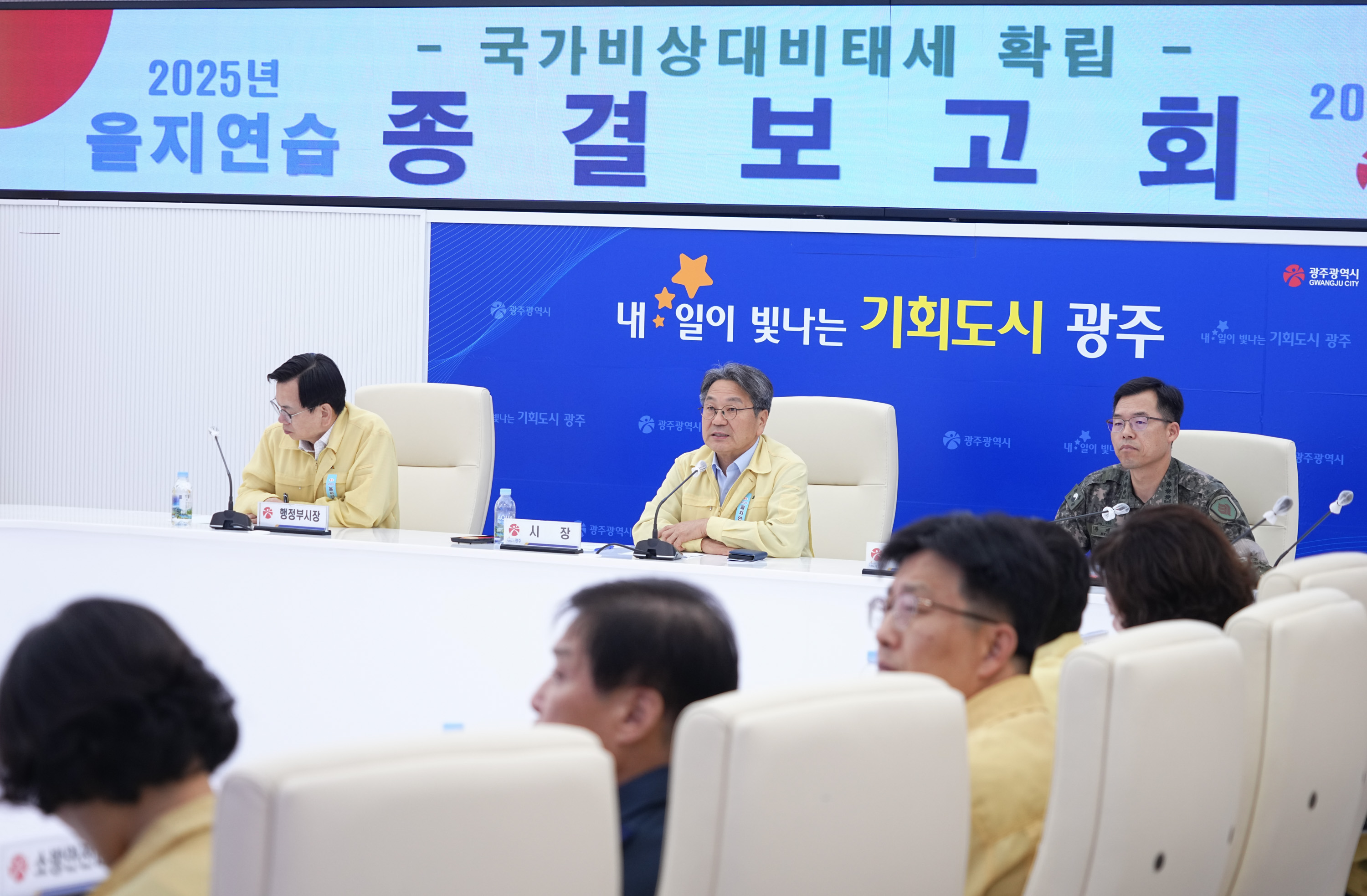 광주시, 비상대비훈련 평가 ‘대통령 표창’