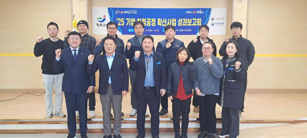 장흥군, “기업 청정공정시대 연다” 성과보고회 개최