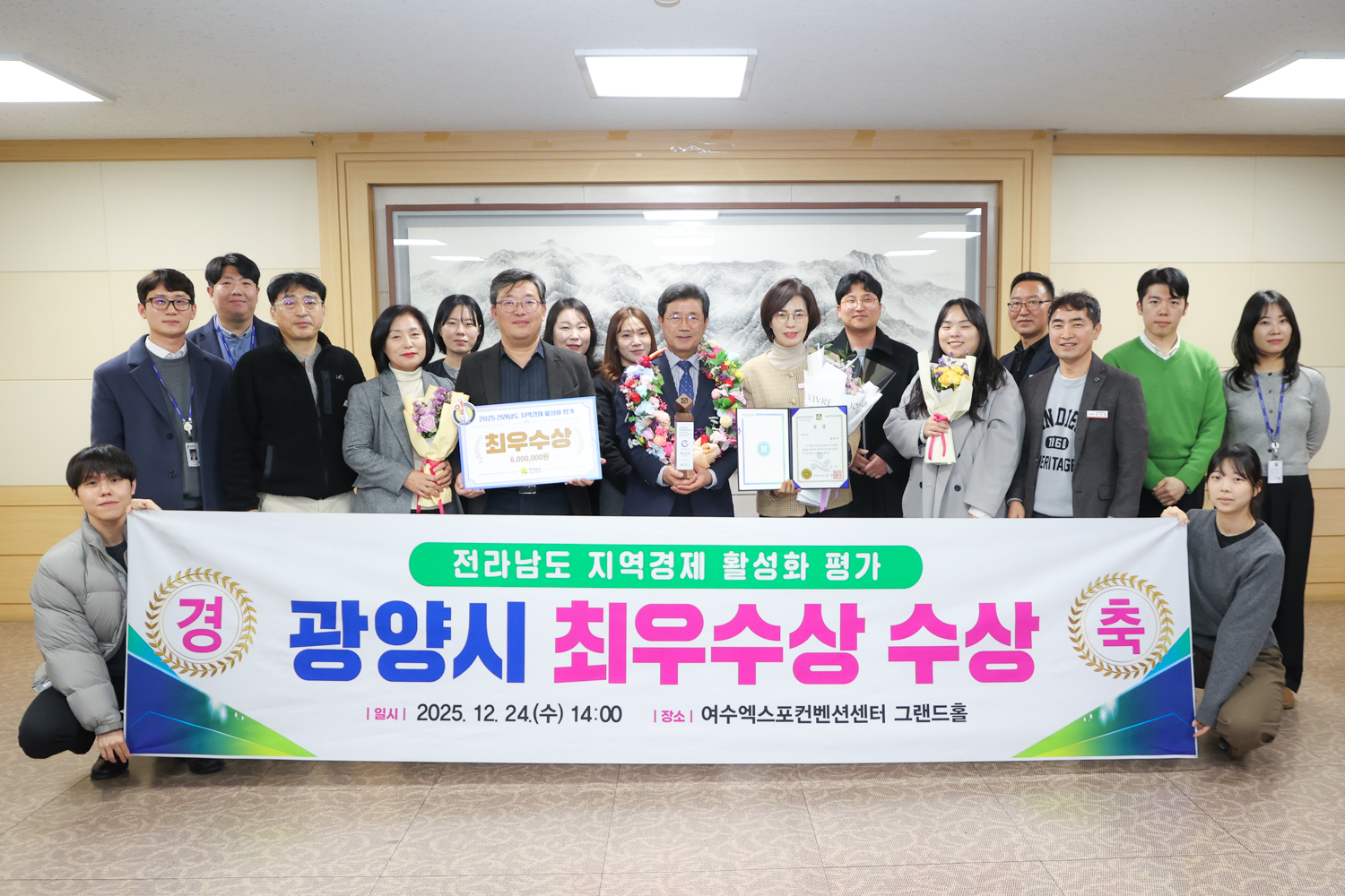 광양시, 2025년 지역경제 활성화 평가 ‘최우수상’