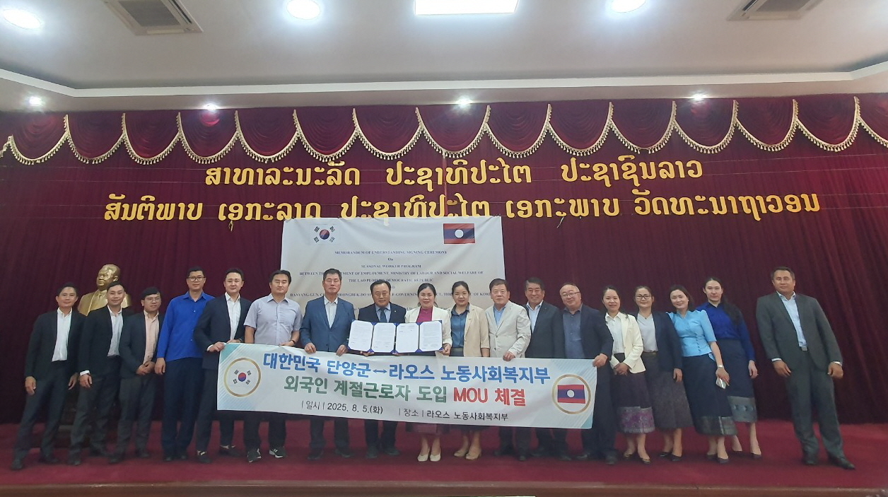 단양군, 공공형 외국인 계절근로자 국비 공모사업 선정