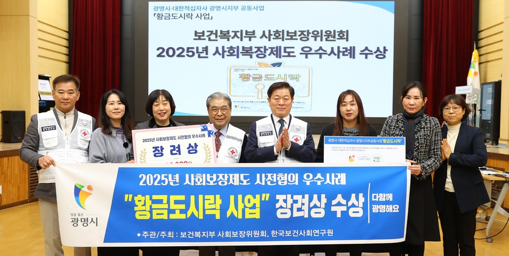 중장년 1인가구 돌봄과 지역경제를 잇다… 광명시 ‘황금도시락’ 사회보장제도 우수사례 선정