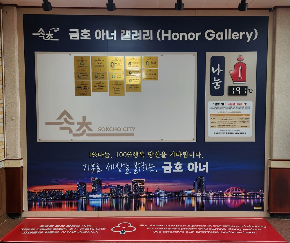 속초시, 2025년 상반기 경제동향 발표