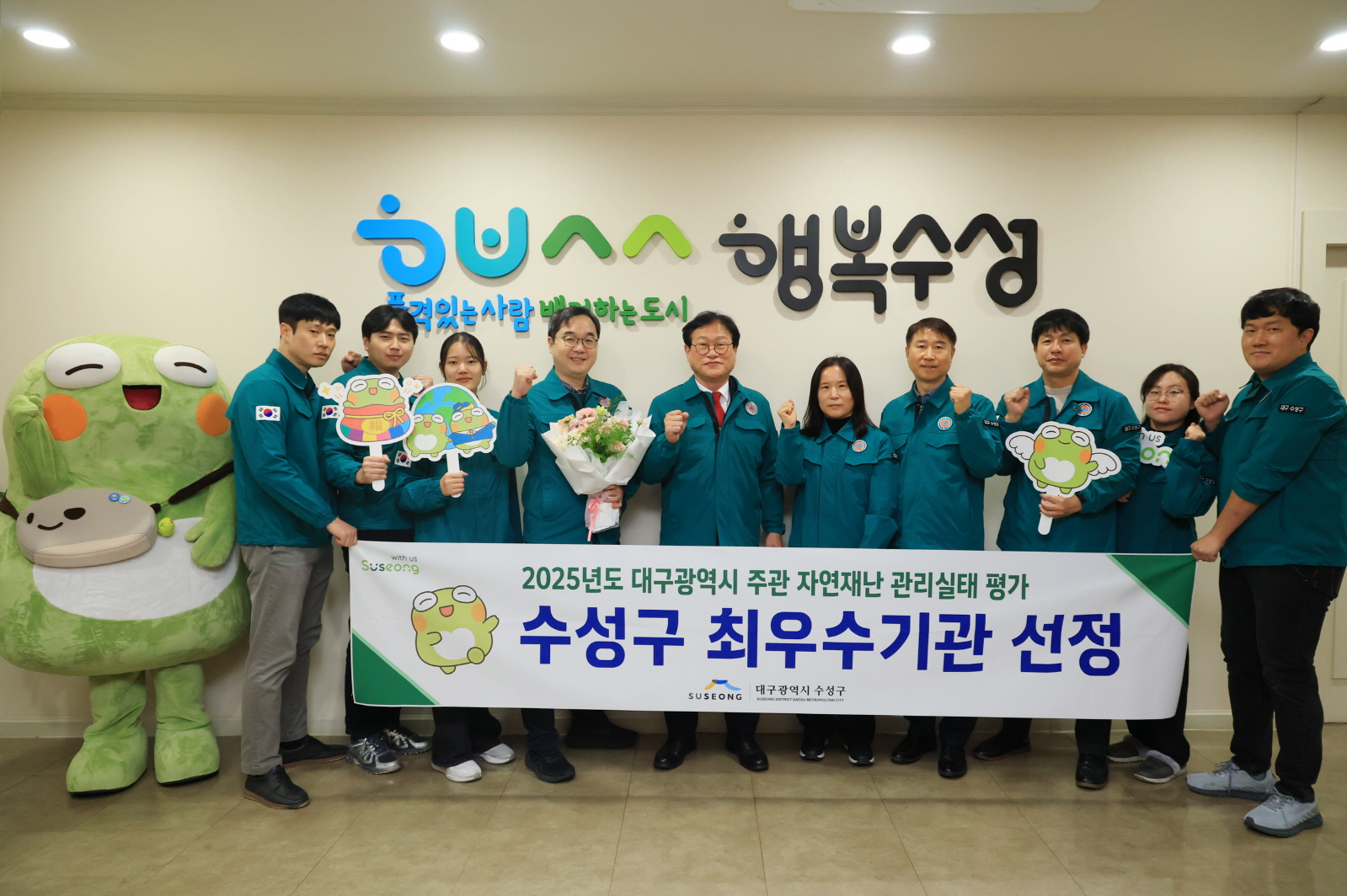 수성구, 2025년 자연재난 관리실태 평가 ‘최우수 기관’ 선정