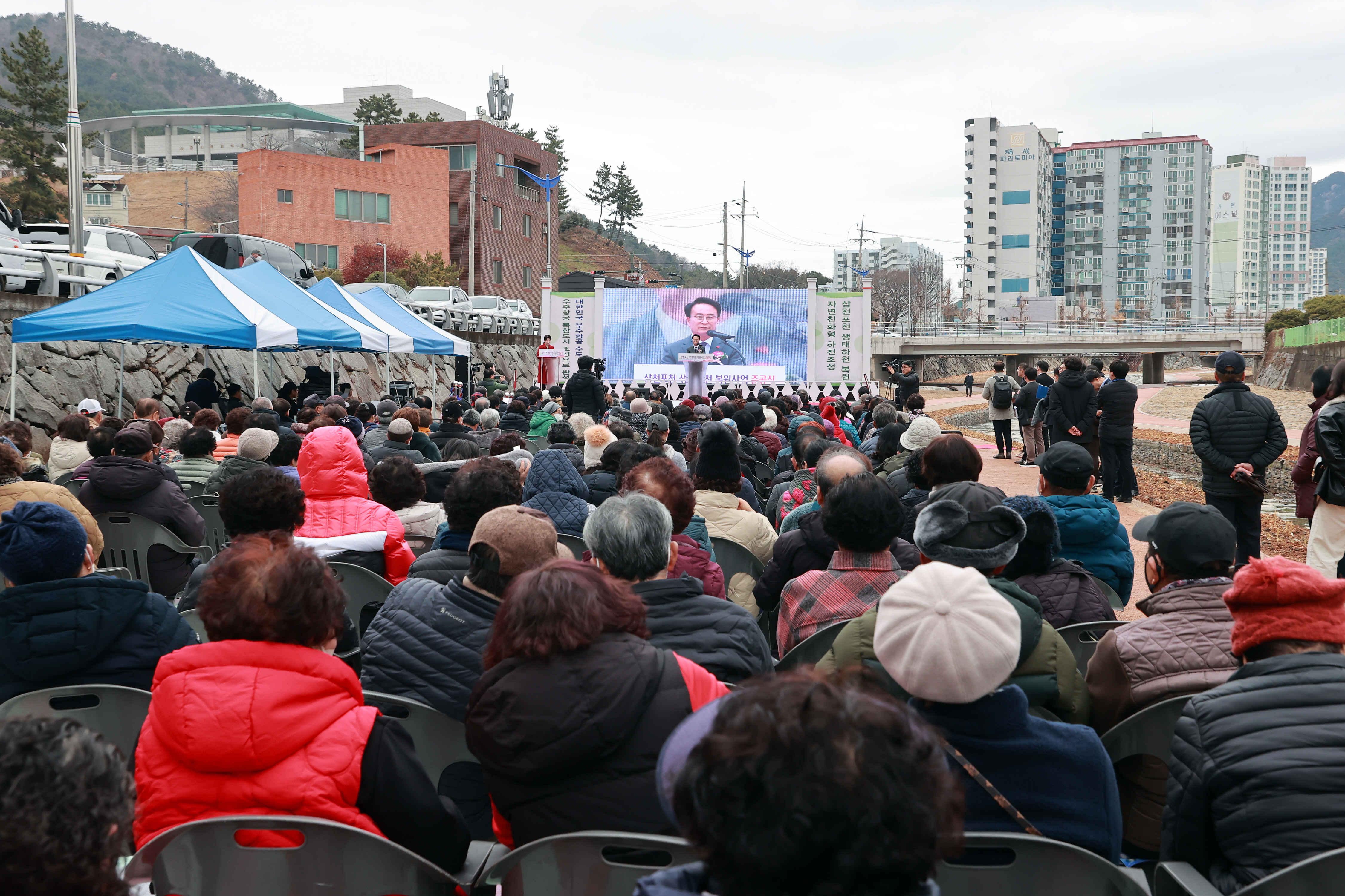 삼천포천 생태하천 복원사업 준공식 개최