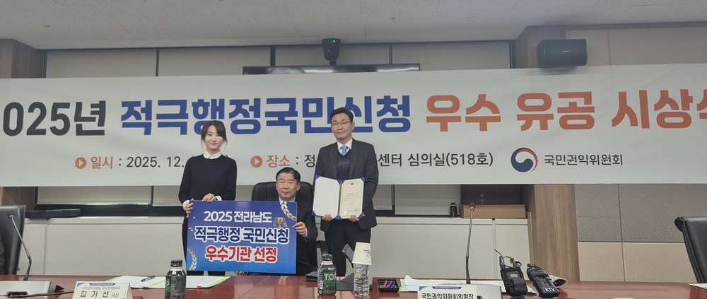 전남도, 적극행정 국민신청 처리 우수