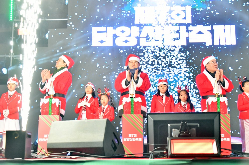 담양산타와 함께하는 7번째 크리스마스 축제, 성황리 마무리