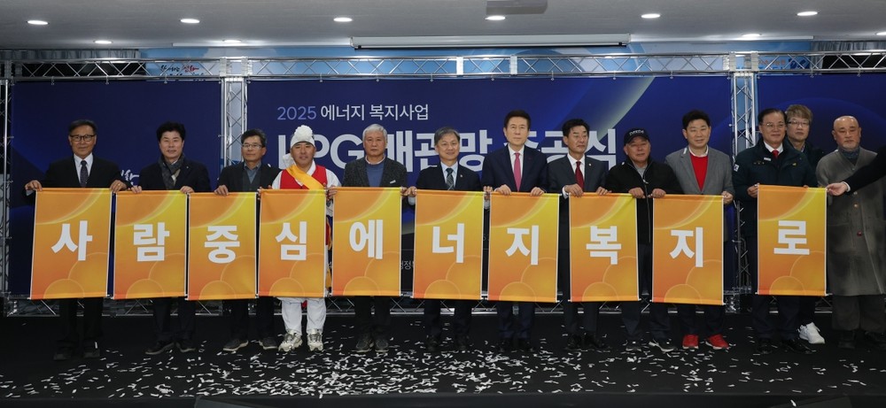 포항시, 농어촌 4개 마을 LPG 배관망 준공 … 에너지복지 체감 확대