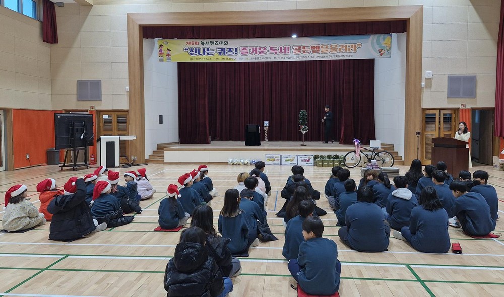 새마을문고아산시지부, 염티초 독서퀴즈대회 성황리 개최