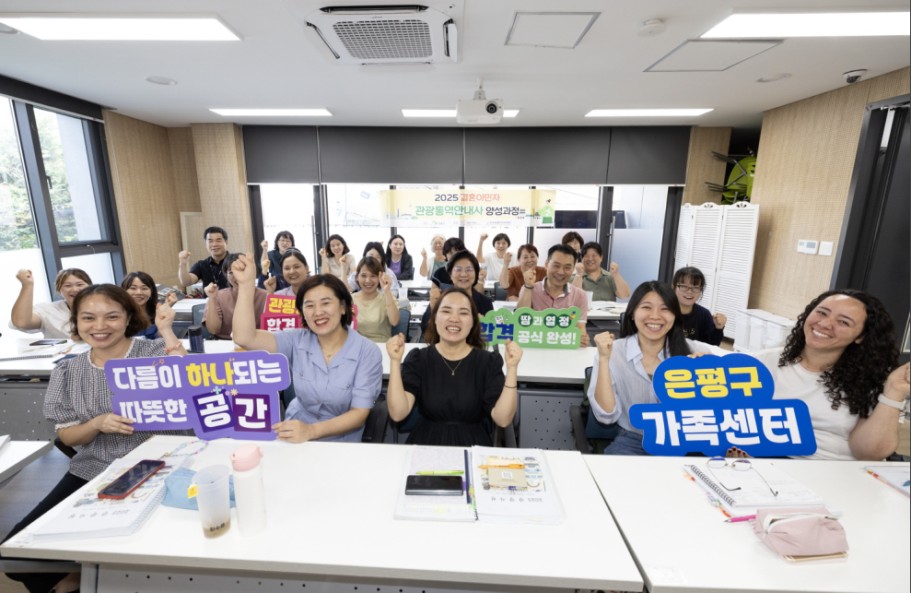은평구, 결혼이민자 대상 관광통역안내사 양성과정 성공적 마무리