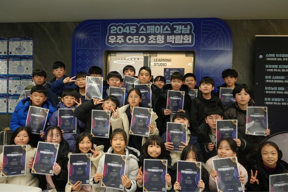 강남구, AI부터 우주까지…강남미래교육센터 특강·목성탐사 캠프