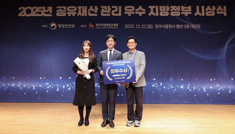 양천구, 행안부 공유재산 관리 평가 2년 연속 ‘최우수’ 수상