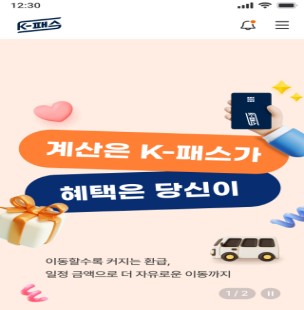 대전시, 새해부터 K-패스 확대 개편 시행