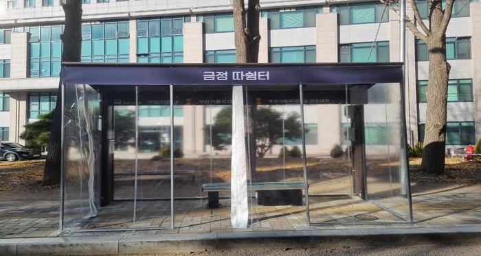 금정구, 버스승강장 추위대피소 '금정따쉼터' 운영