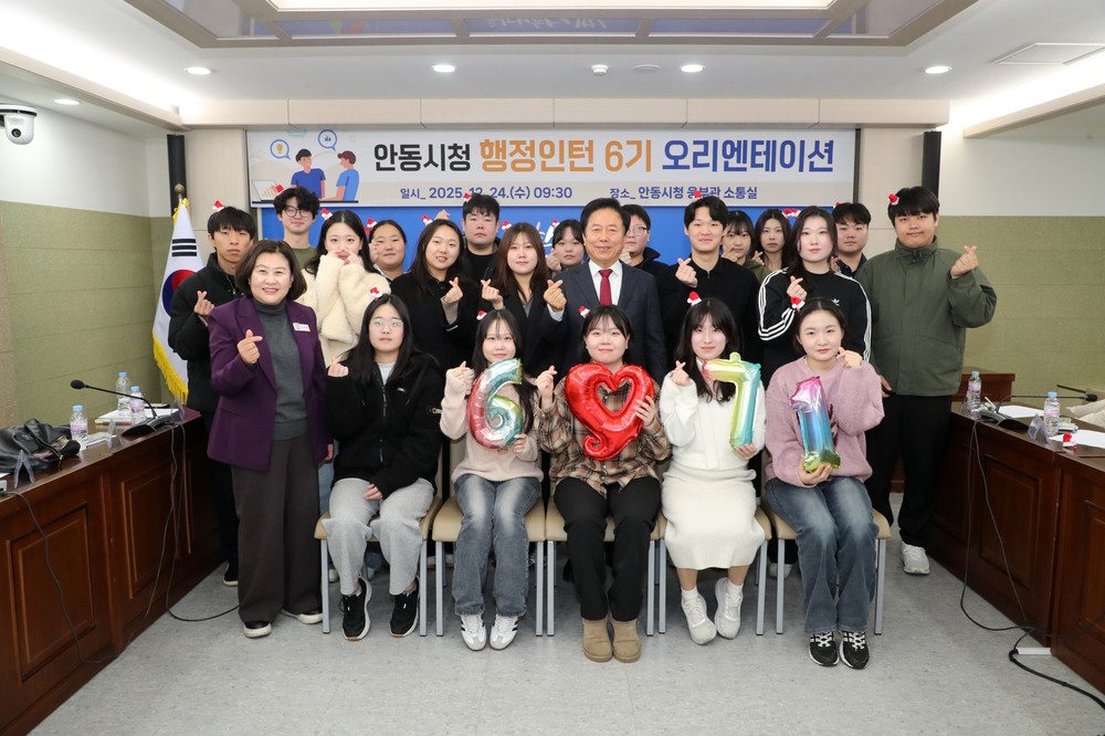 안동시, 청년과 함께하는 행정인턴 6기 운영