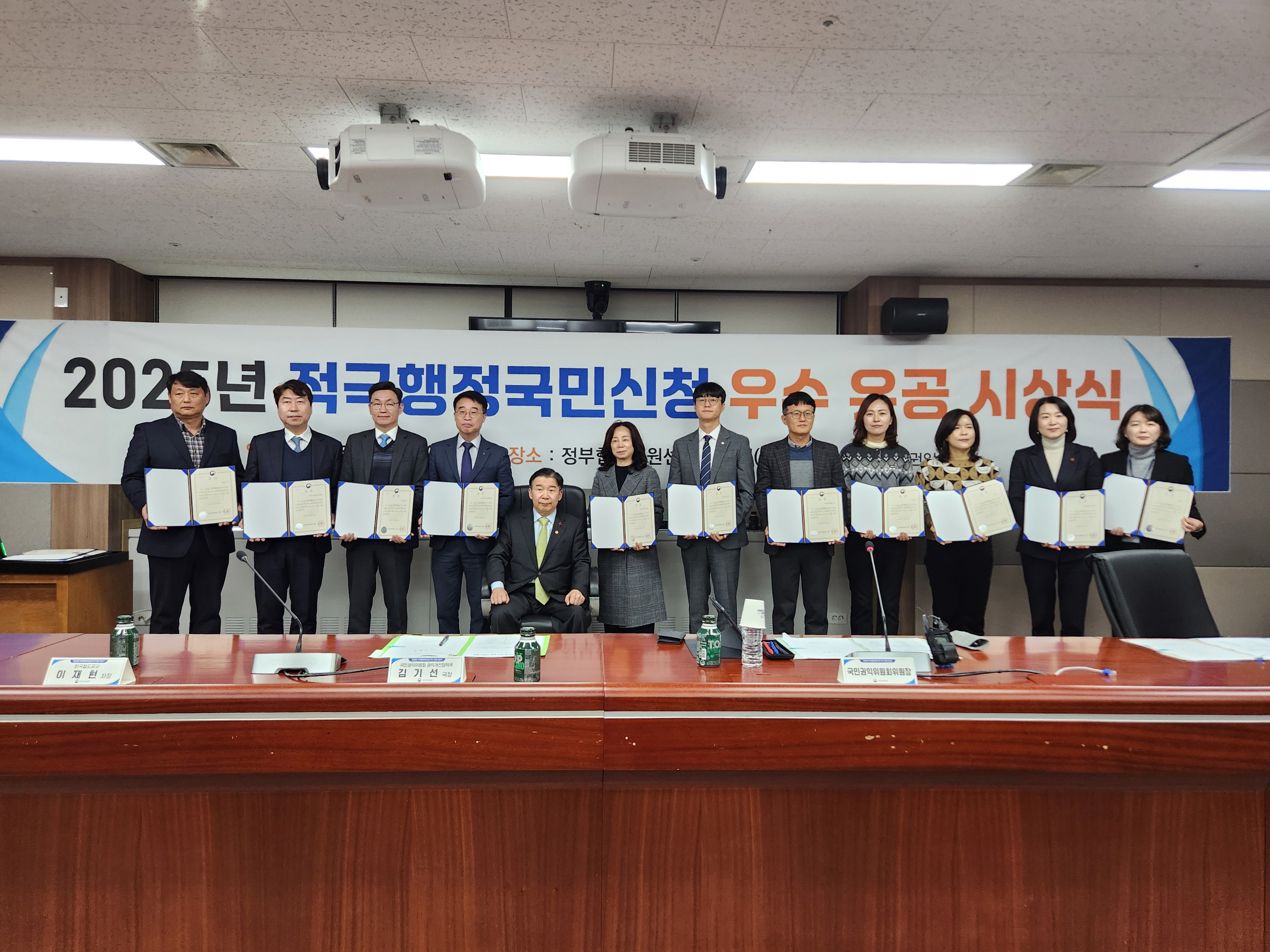 고양시, 2025년 적극행정 국민신청 우수 유공기관 선정