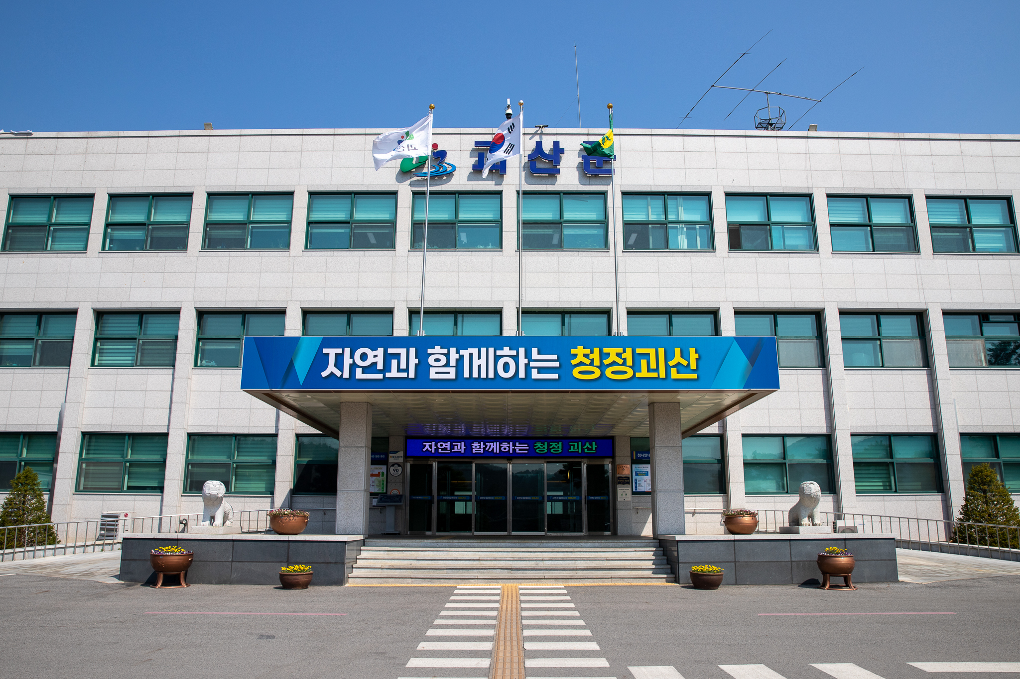 쓰임새 바꾸고 소득 ‘업’…괴산, 전략작물직불금 17억 ‘충북 최대’