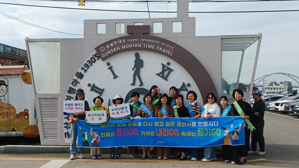 군산시, 지방물가 안정평가 ‘전국’ 최우수기관 선정