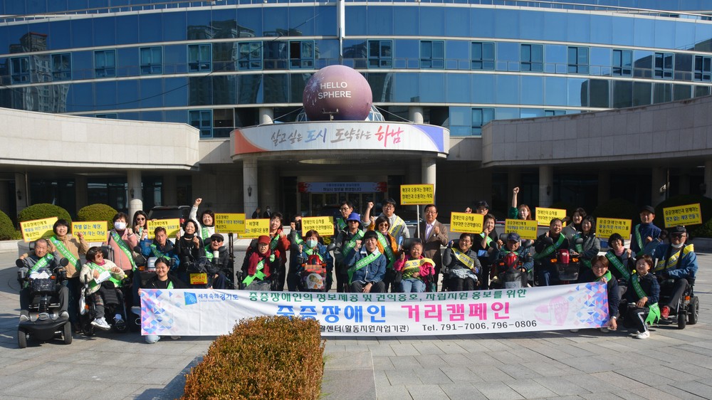 “차별 없는 동행”… 하남시, 2025년 장애인 복지 성과 발표
