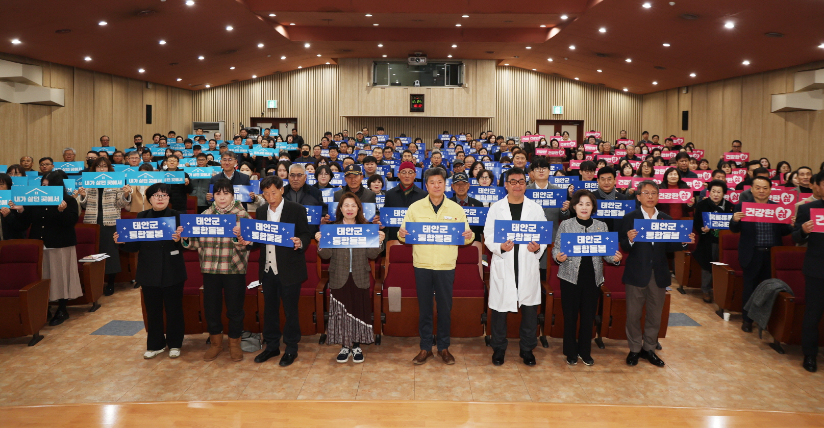 “복지 안전망 틈새 없앤다” 태안군, ‘의료·요양 통합돌봄’ 비전 선포!
