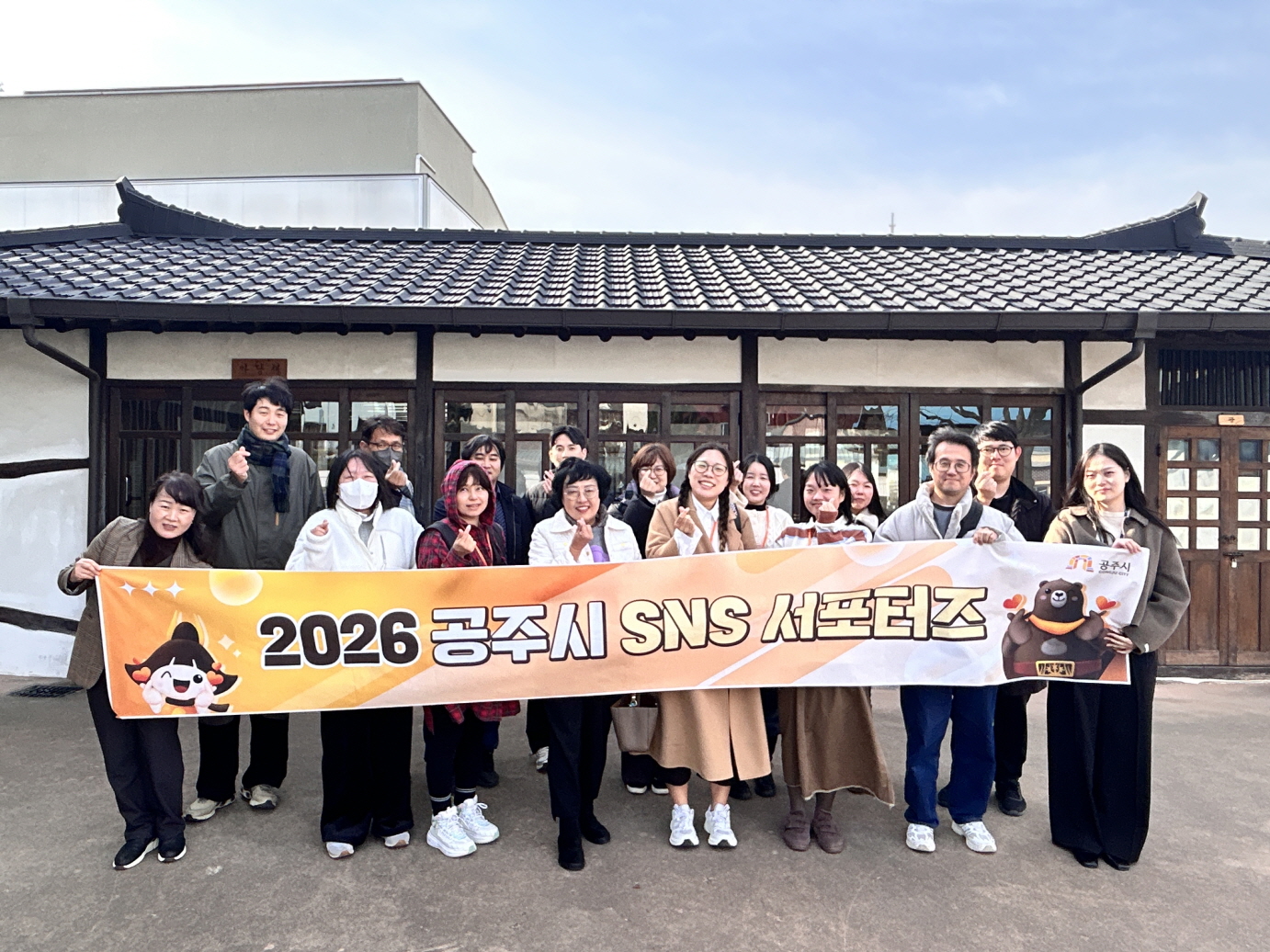 공주시, ‘2026 SNS 서포터즈’ 30명 발대