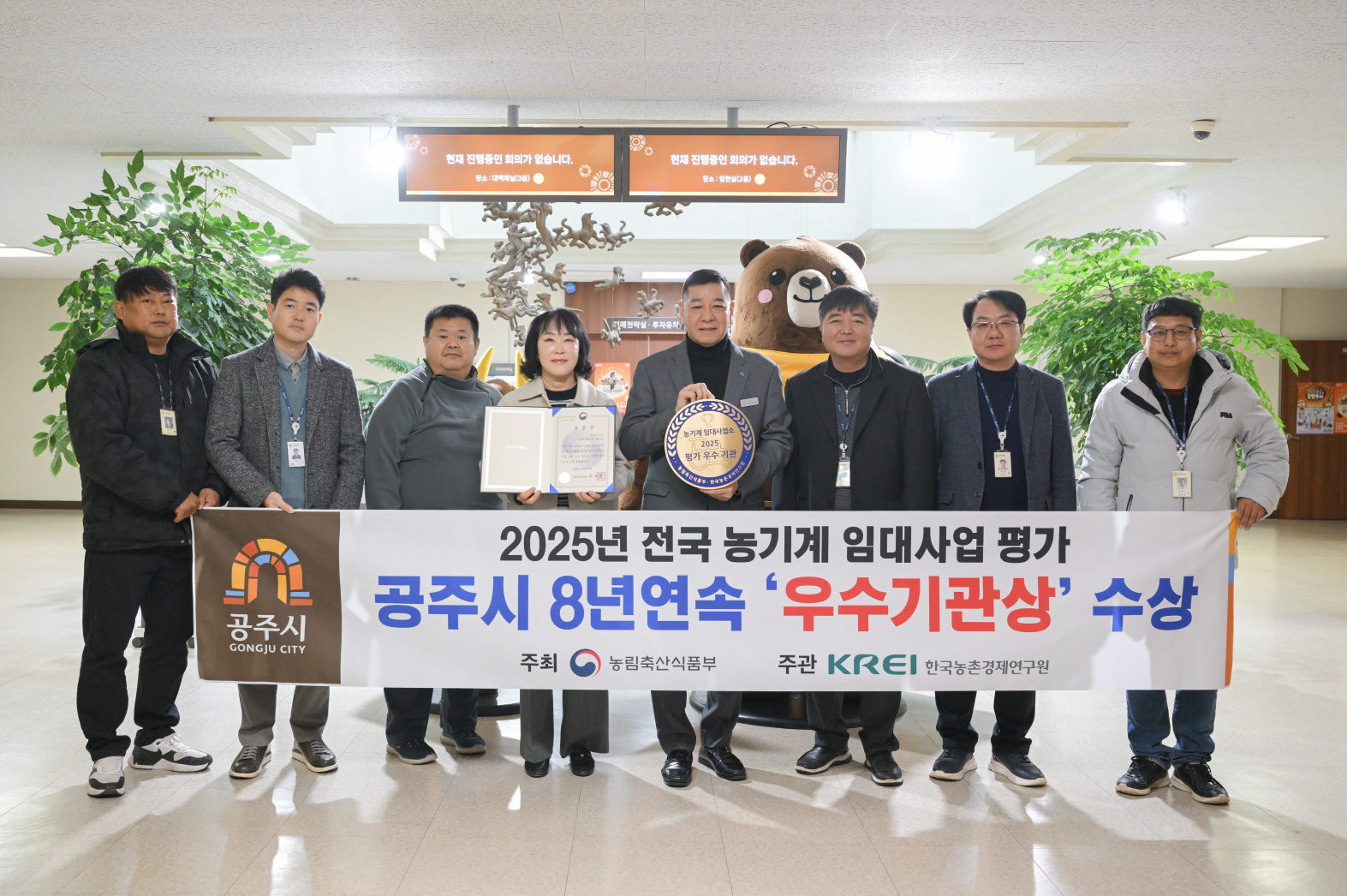 공주시, 농업기계 임대사업 종합평가 8년 연속 우수기관 선정