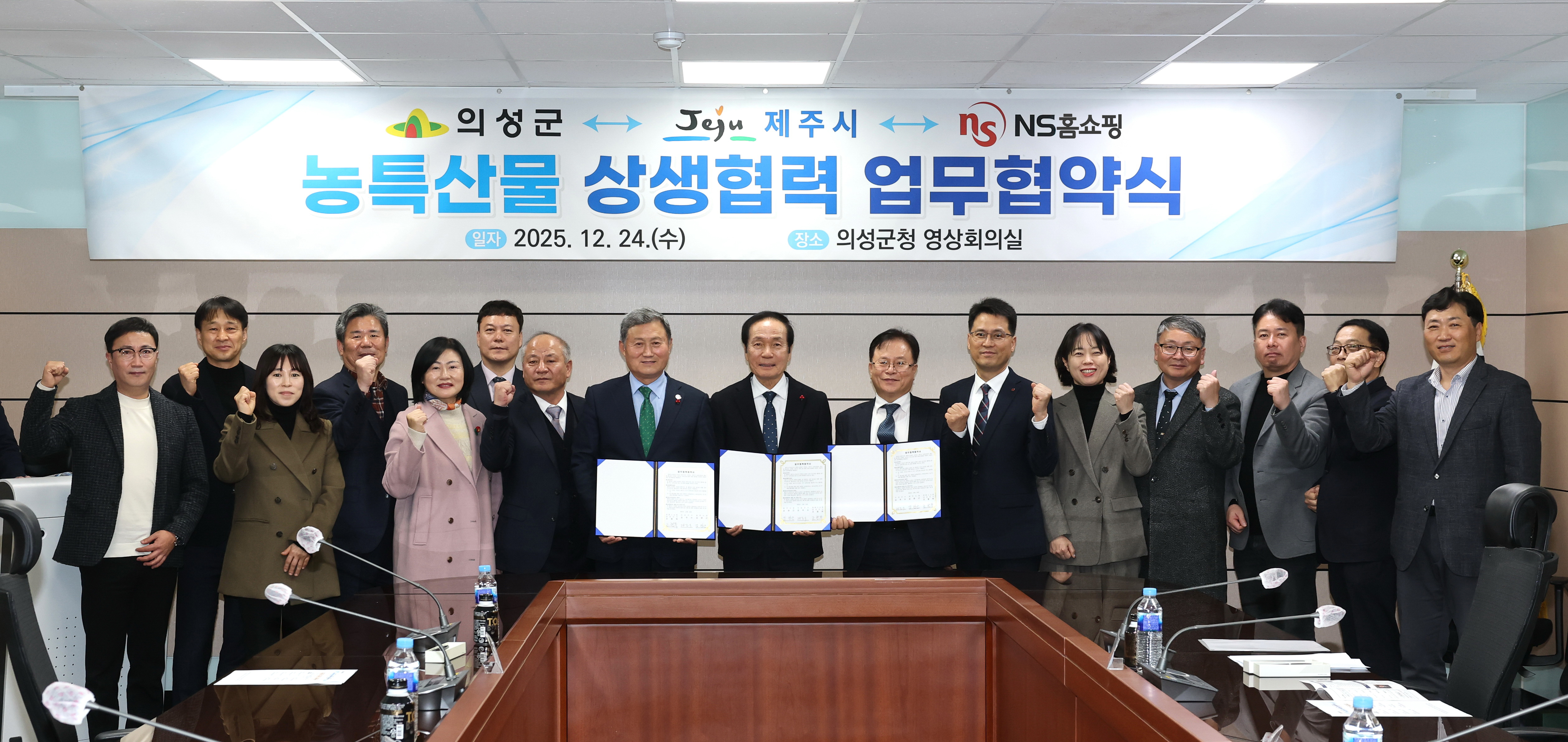 의성군-제주시-NS쇼핑, 농특산물 상생협력 업무협약 체결