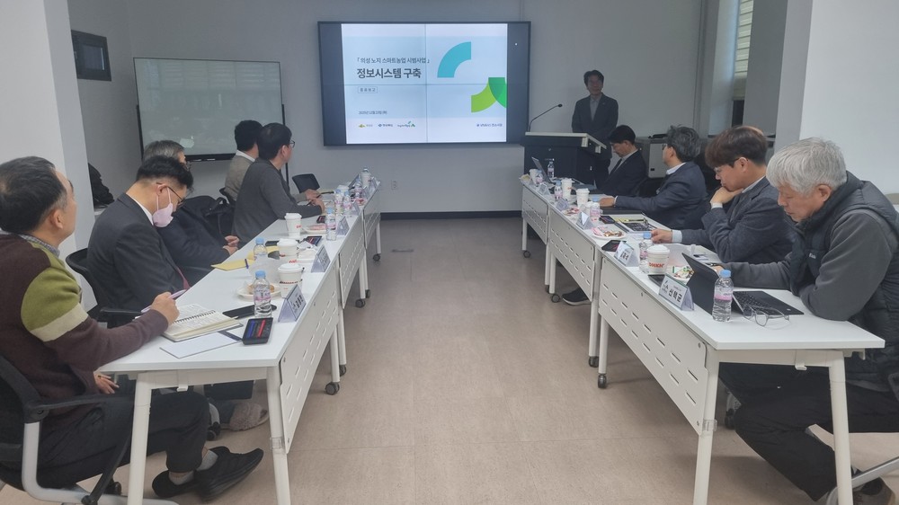 의성군, AI 기반 노지 스마트농업 정보시스템 구축 완료