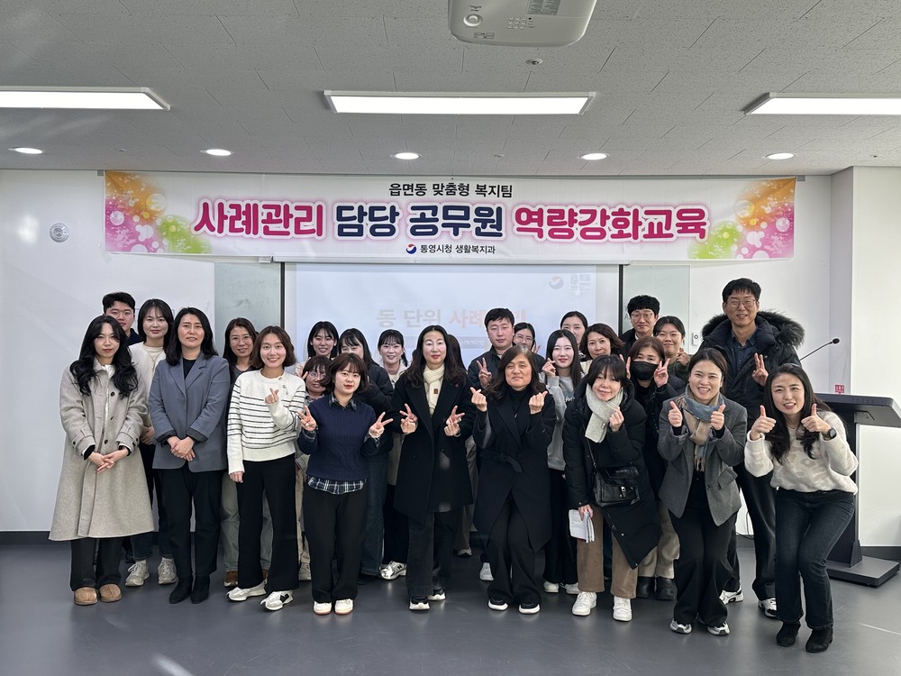 통영시통합사례관리지원센터, 복지사각지대 발굴 및 맞춤형 서비스 제공