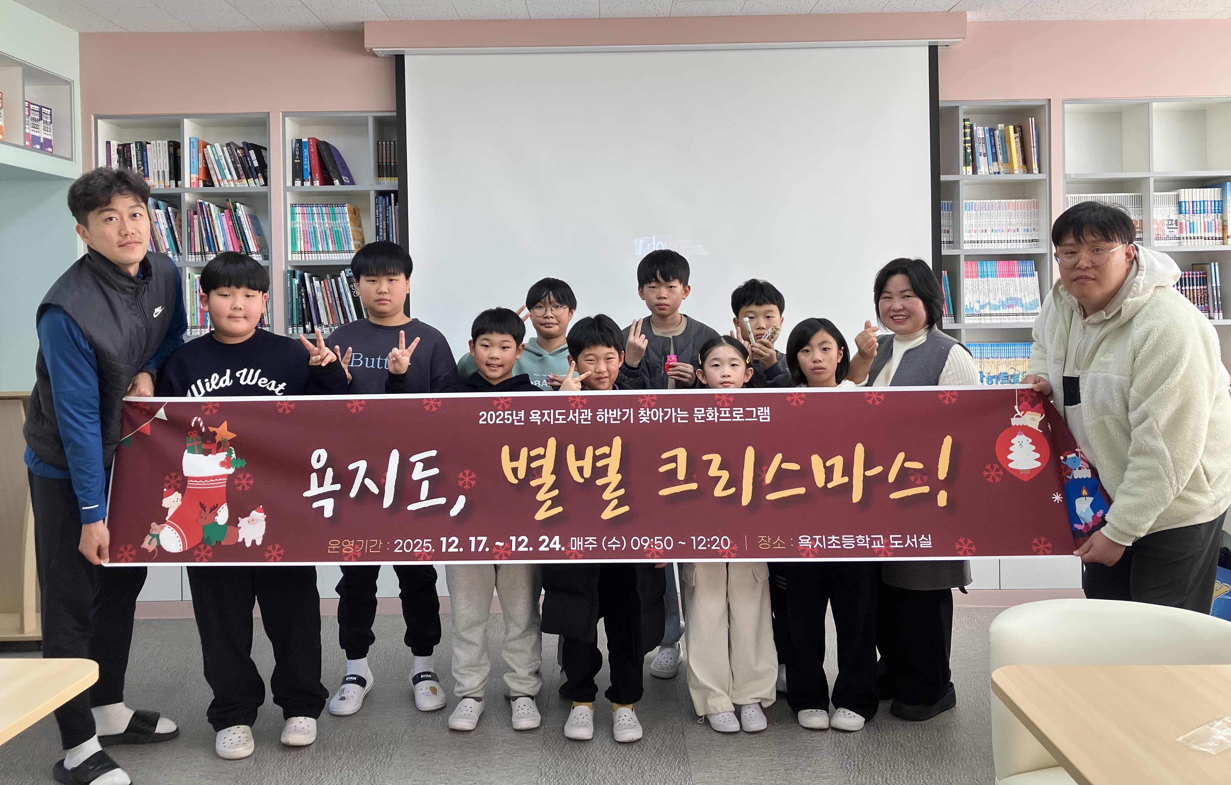 통영시립도서관, ‘욕지도, 별별 크리스마스!’