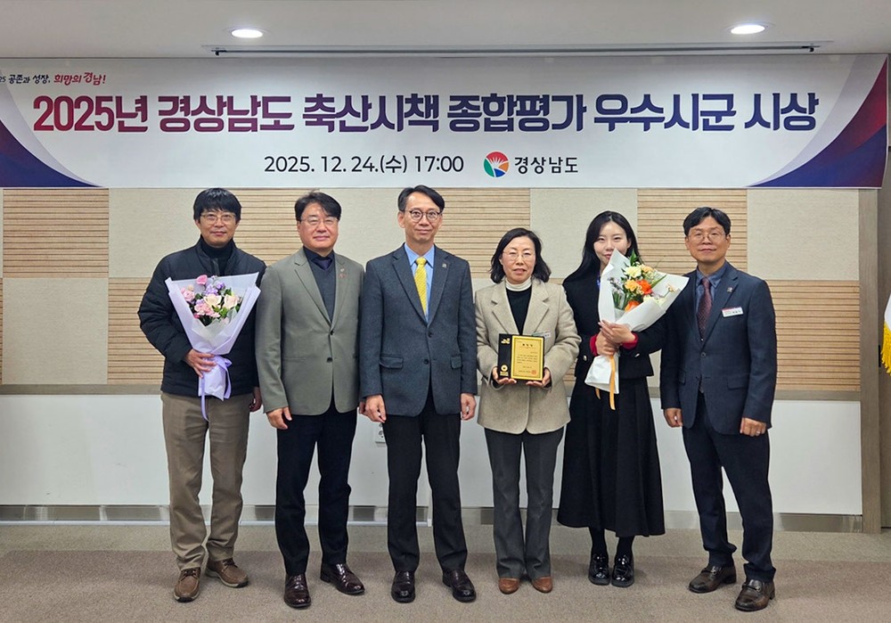창녕군, 2025년 경남 축산시책 종합평가 ‘장려상’ 수상
