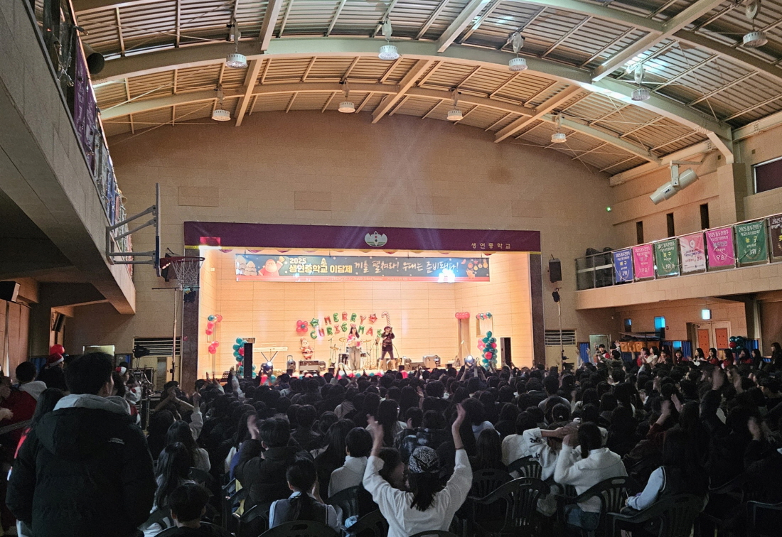 2025년 생연중학교 학생자치축제 ‘이담제’ 성황리 개최
